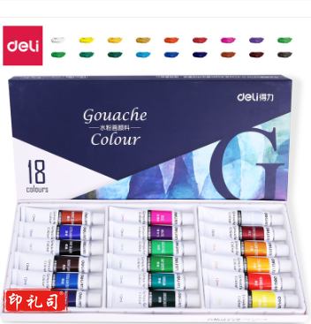 得力73854-18色水粉颜料(蓝)