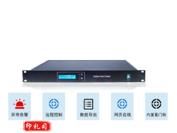 机房环境监控系统