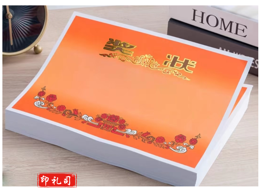 奖状 B5奖状纸 (张)