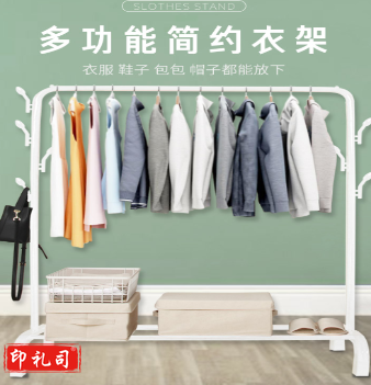 晾衣架 衣架落地 简易衣架 卧室挂衣架 多功能衣服架 简易阳台衣架杆