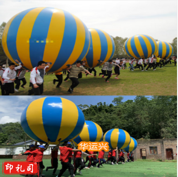 趣味运动会道具运转乾坤球充气大球托举球旱地龙舟拓展训练器材 直径1.5米4-6人