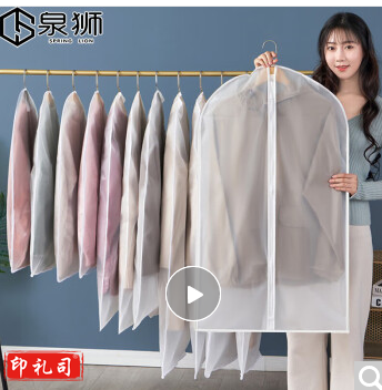 泉狮衣服防尘罩衣物加厚防尘袋 西服大衣羽绒服可水洗收纳袋 超大号5个装（60*140）