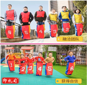 成人袋鼠跳 幼儿园器材 成人跳跳袋 袋鼠袋 牛津布儿童跳跳袋-(大号)