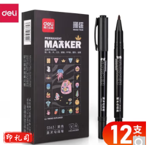 得力S563美术勾线笔(黑)（12支/盒）整盒起订