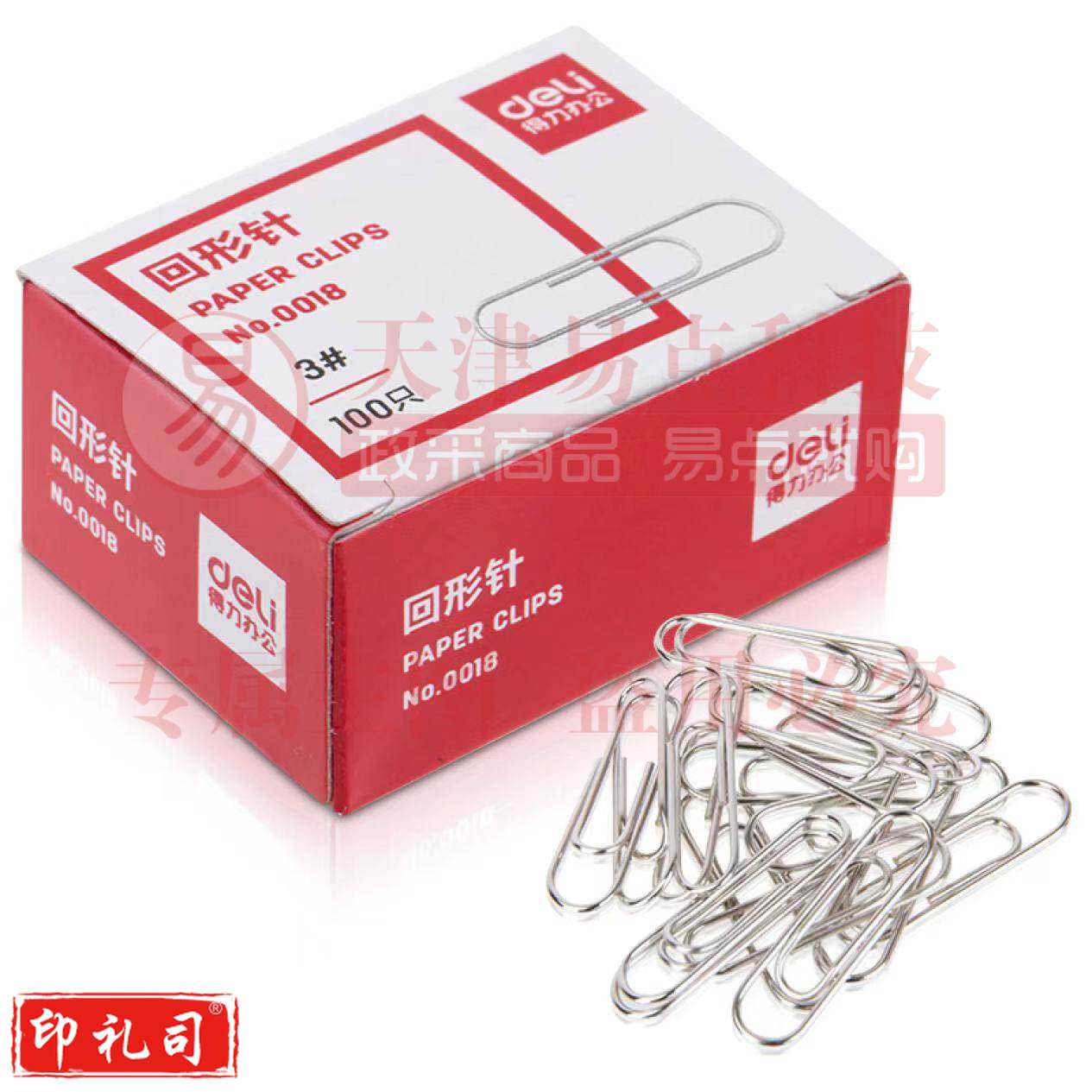 得力0018曲别针 100枚1盒 