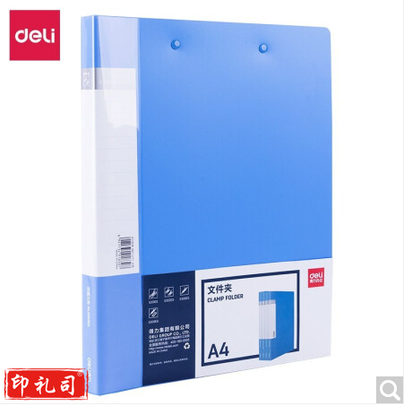 得力5302ES双强力夹蓝色文件夹(蓝)(个)
