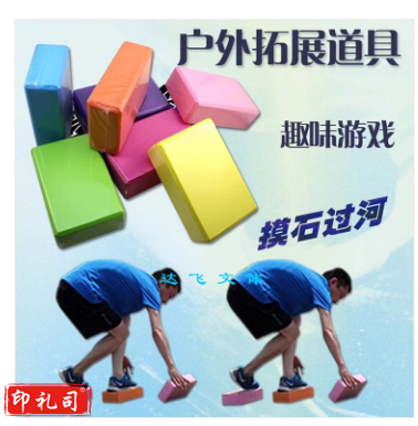 摸石头过河砖团建趣味活动游戏道具运动会拓展训练幼儿童成人运动器材3块装（混色）颜色随机默认规格