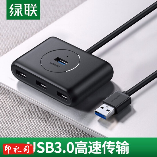 绿联USB高速拓展4口3.0HUB集线器延长线一拖四多接口扩展坞转换器黑色1米-1米