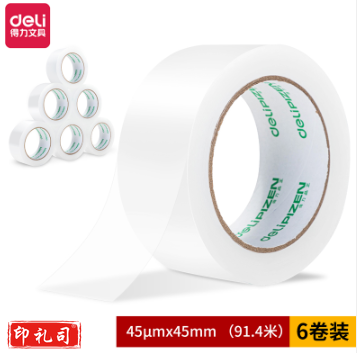 得力品正30902封箱胶带45mm*100y*45um(6卷/筒)(普透)