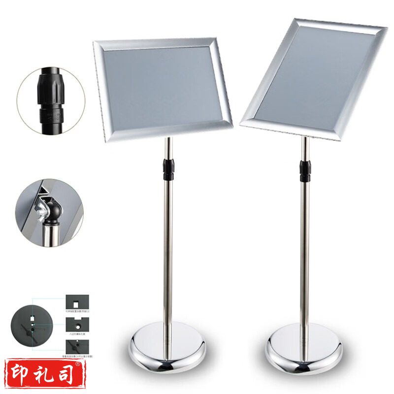 不锈钢A3立牌指示牌导向牌落地展示架