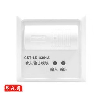 输入/输出模块（海湾）