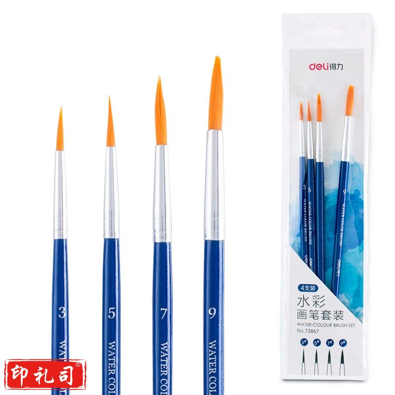 得力  4支单号3/5/7/9水粉画笔油画笔油画专用笔 蓝色73867
