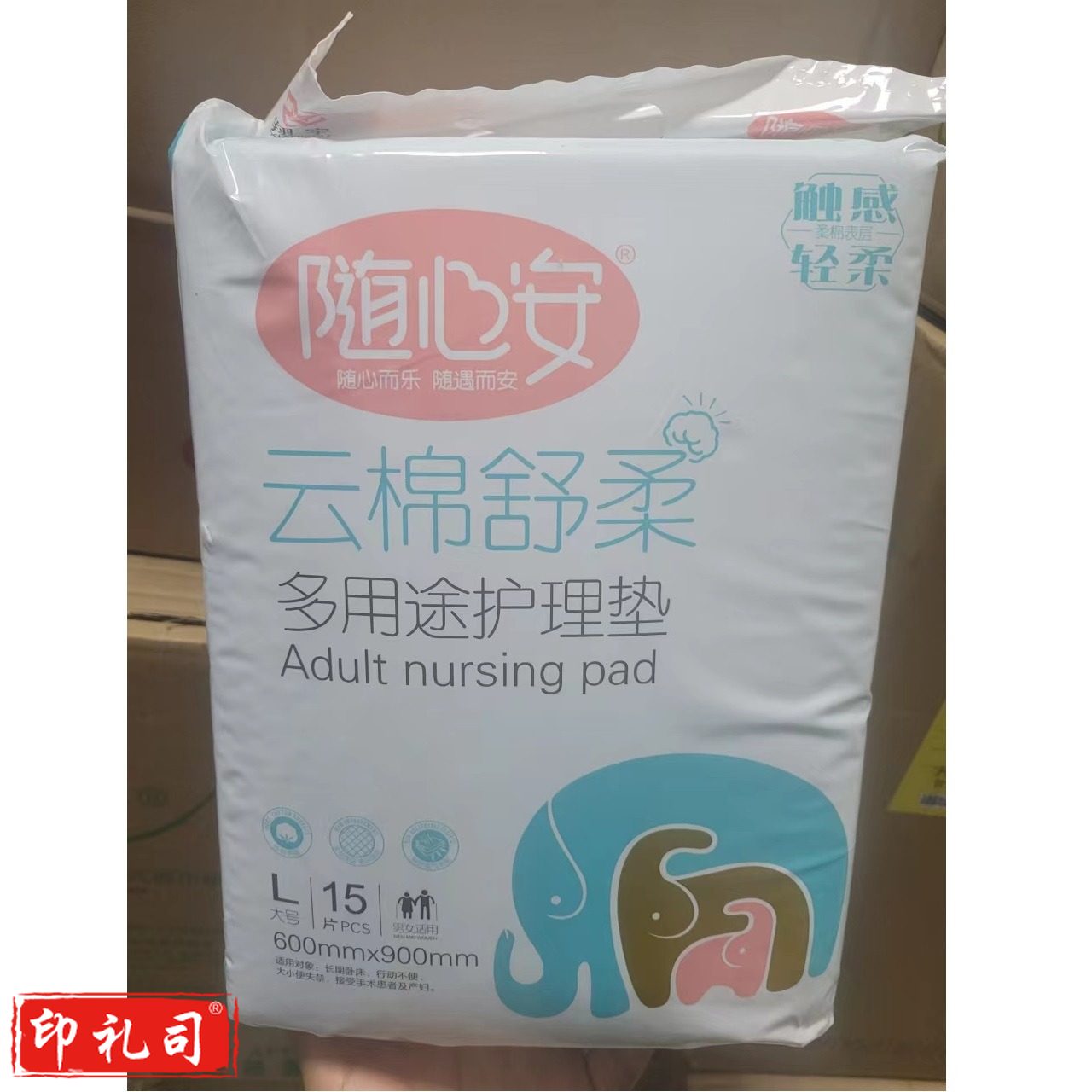 一次性成人尿垫 L号 15片/包 60*90