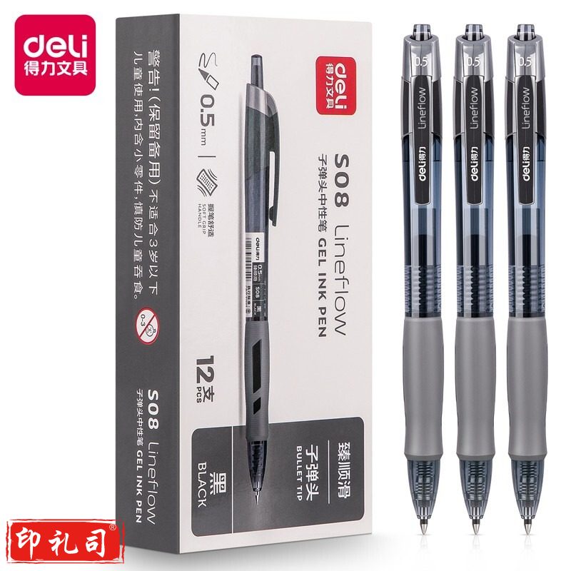 得力(deli)臻顺滑按动中性笔签字笔 办公用品 0.5mm子弹头 12支/盒S08黑