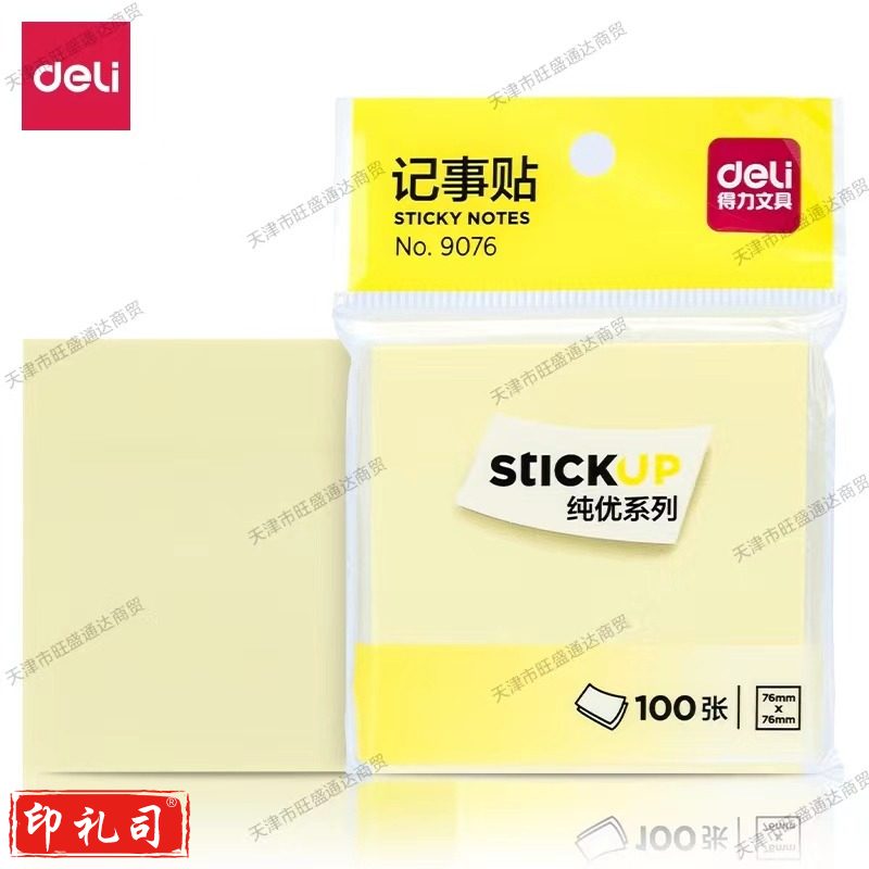 得力9076记事贴(黄色)76*76mm(包)