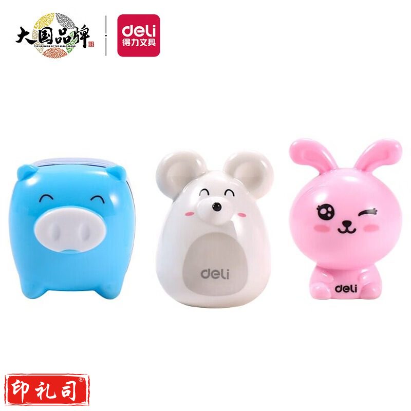 得力(deli)3只学生卷笔刀/铅笔转笔刀/削笔器/削笔刀 0557-03