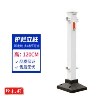 道路护栏立柱 锌钢材质交通设施防撞护栏柱子 120CM立柱