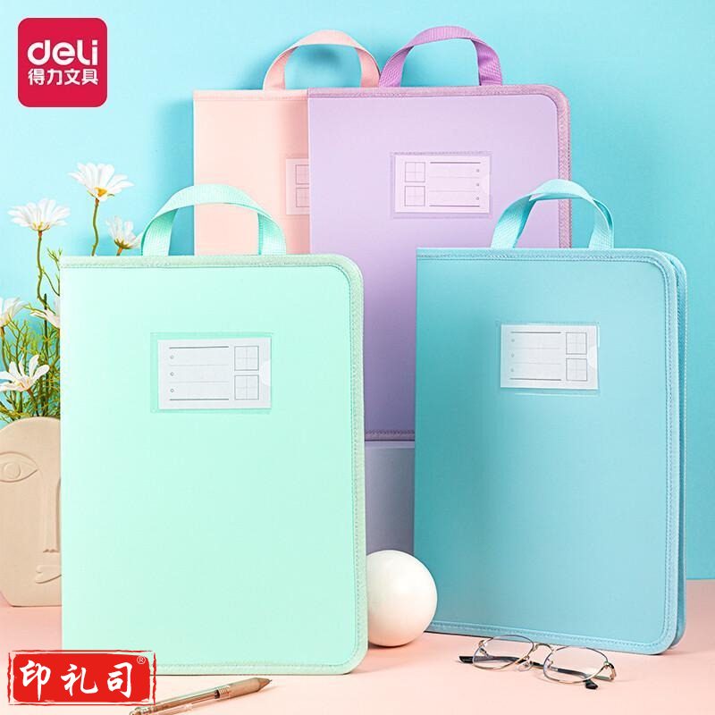 得力(deli)混色 考试手提拉链袋 彩色资料袋拉链袋文件袋 学生试卷收纳备考 63246