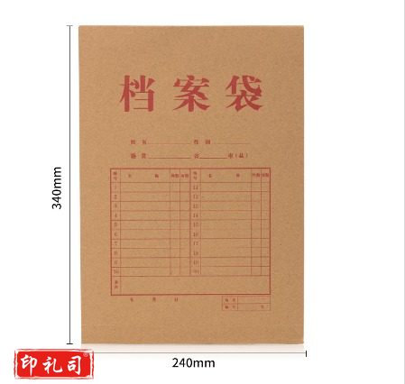 得力64100牛皮纸档案袋(200g-4cm)(黄)(10个/包)