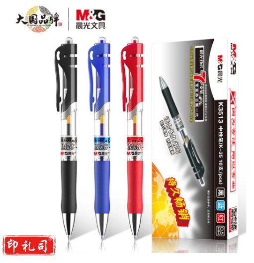 晨光(M&G)K35红色0.5mm经典子弹头中性笔按动签字笔水笔 12支/盒 rjcx-230222143847