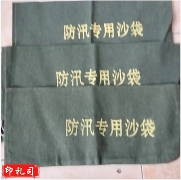 抗洪防汛 沙袋 30*70 防汛沙袋_帆布防汛沙袋(含沙)