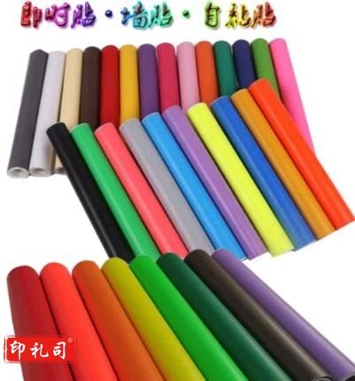 不干胶墙纸即时贴 45cm 10米/卷(备注颜色)