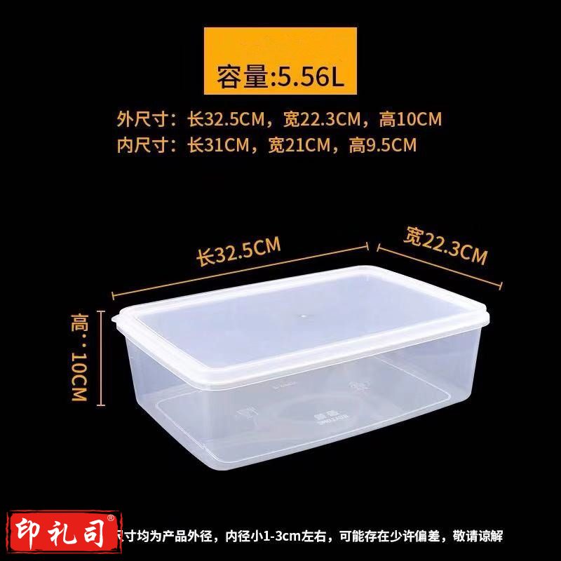 保鲜盒 透明塑料盒子 密封盒 5.56升