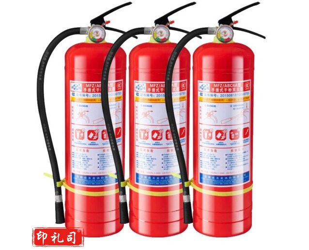沱雨（TUOYU）消防器材淮海干粉灭火器 手提式4KG灭火器
