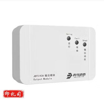 输出模块（青鸟）