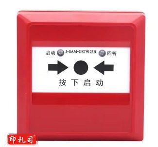 消火栓按钮（海湾）