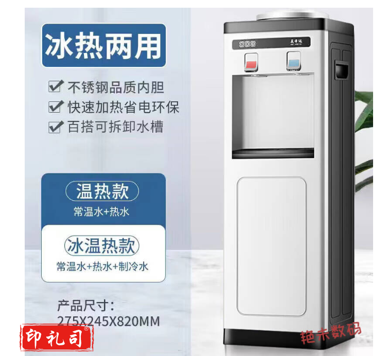 美幸达（MEI XING DA）饮水机 烧水器/ 简洁白无门 温热型