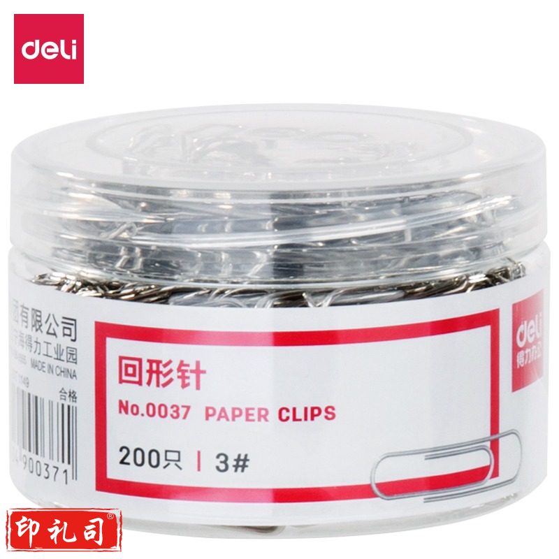 得力（deli）0037 29mm镀镍回形针 3#金属曲别针 200枚/筒