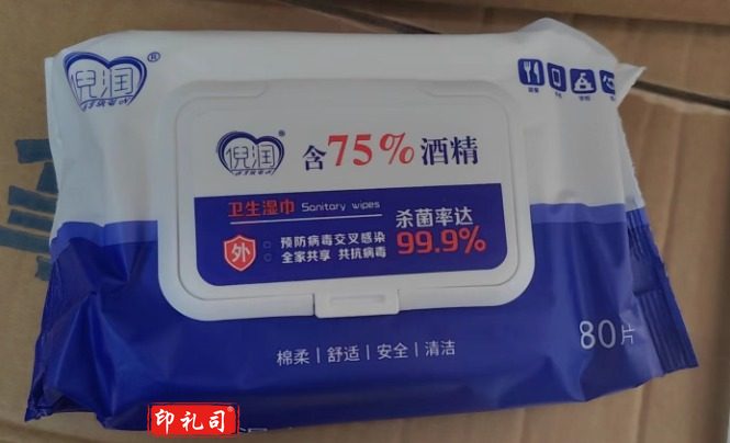 75%酒精湿巾 消毒湿巾 80片装