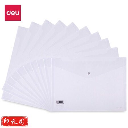 得力  8308透明按扣文件袋 资料收纳袋
