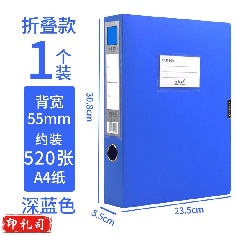 档案盒文件盒粘扣文件夹加厚塑料资料盒收纳袋资料册办公用收纳盒立式会计凭证文档整理盒标签盒大容量批发55mm