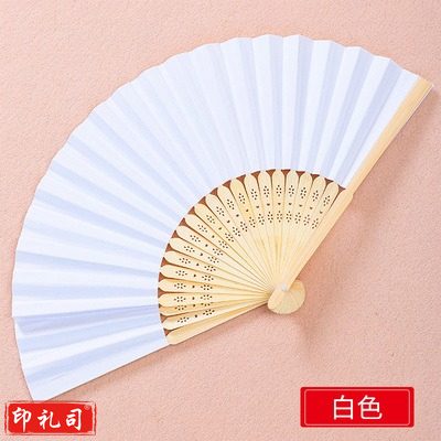 空白纸扇子 折扇 白扇 儿童绘画扇   手工制作画画小凉扇  10个/组