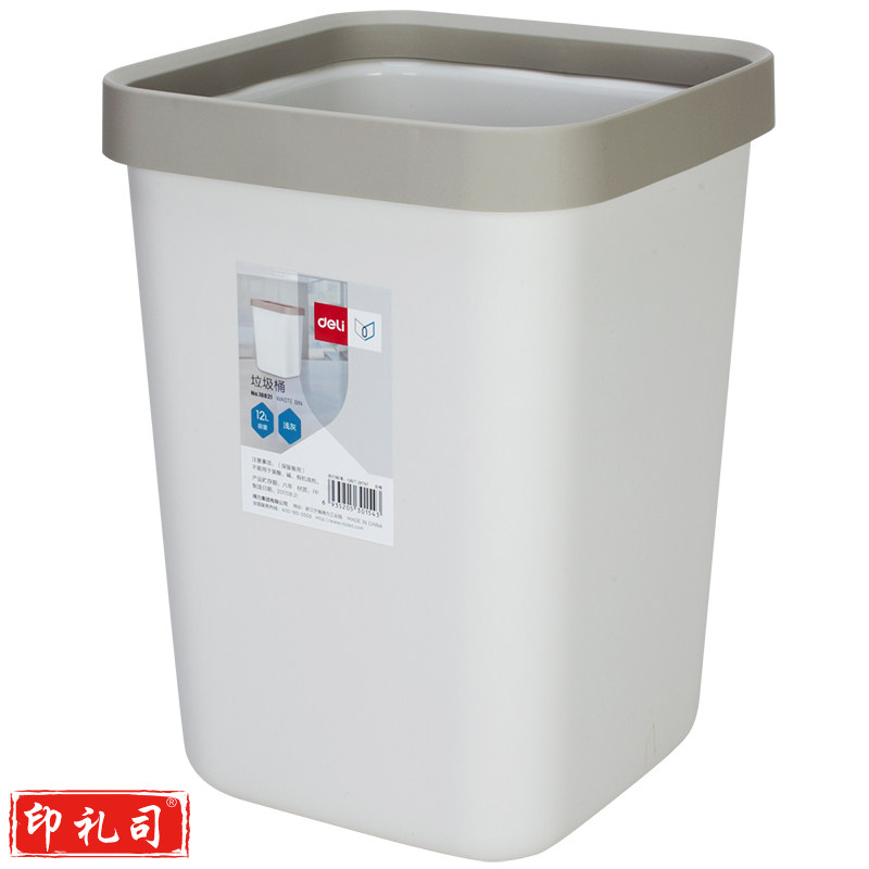 得力（deli）18821垃圾桶(浅灰)12L方形敞口