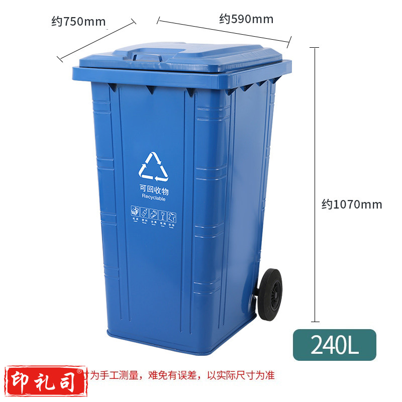 垃圾桶240L 户外 商用加厚    防易燃  可挂车装卸 红绿蓝黑颜色可选