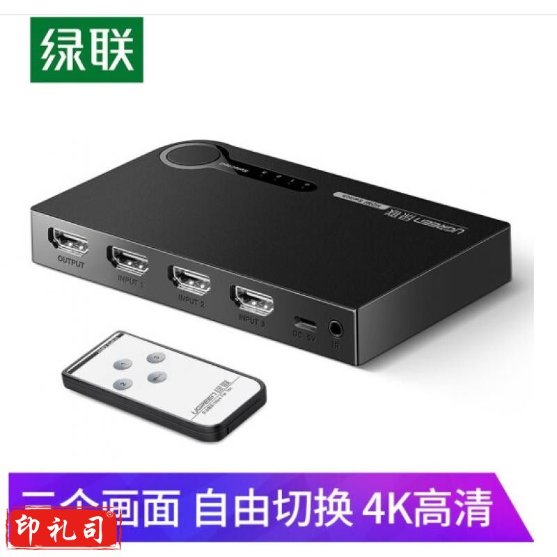 绿联 HDMI切换器五进一出 5进1出 4K高清视频切屏器 笔记本电脑机顶盒接电视投影仪共享显示器 黑色 40205