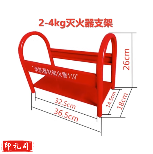灭火器支架2-4公斤通用支架