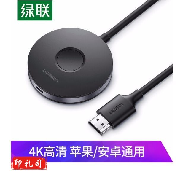绿联60356 手机无线投屏器 4K高清HDMI视频传输同屏器线 适用苹果安卓华为手机接电视显示器投影仪车载 黑色 5G双频