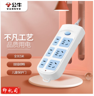 公牛（BULL）新国标插座/插线板/插排 GN-609 6位总控全长5米
