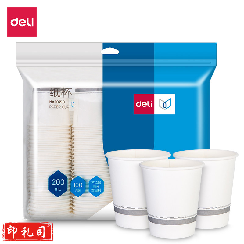 得力 200ml 100个装 加厚一次性杯子 纸杯/水杯  19210 