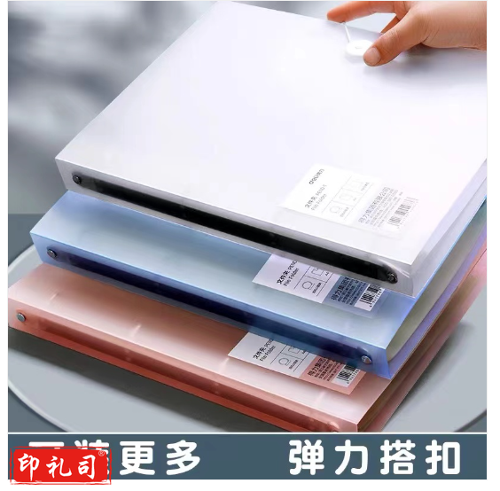 得力四孔文件夹