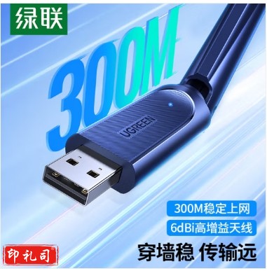 绿联15249 USB无线网卡 电脑WiFi接收器 免驱300M单频2.4G网卡 适用台式笔记本随身WiFi发射器 【300M单频】6dBi天线信号增强