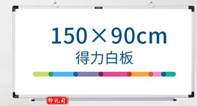 得力(deli)150*90cm实心纤维板芯白板 易擦磁性挂式白板悬挂写字板白板黑板(含白板擦 白板笔 磁钉)