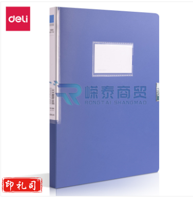 得力5680_20mm档案盒(蓝)【1只装】