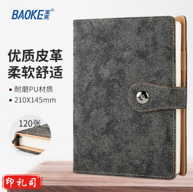 宝克（BAOKE） 本子 精装带扣 皮面本 高级简约记事本 学生 办公 笔记本 会议记录本 文具 记事本 NB1425 灰色 25K