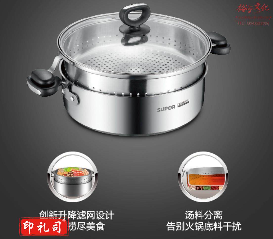 苏泊尔一网捞多功能升降火锅ST30AA2