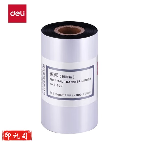 得力(deli)110mm*300m热转印条码机标签机通用型全树脂基碳带81602（单支装）